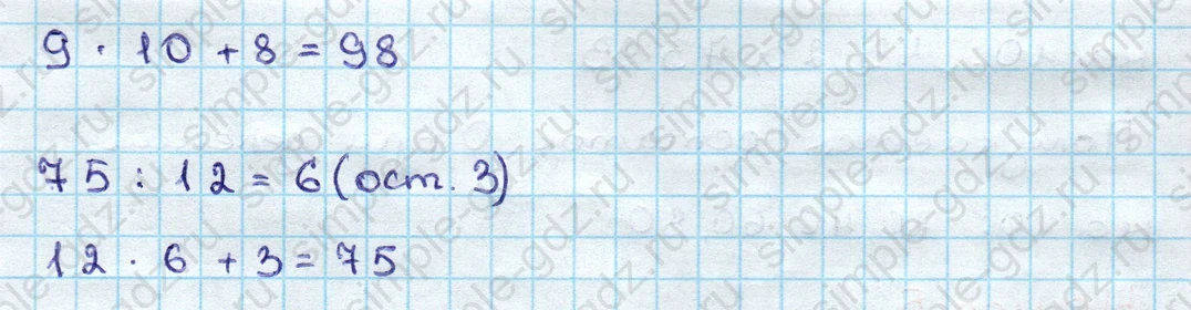 matematika class-3 Математика 3 класс учебник Дорофеев, Миракова часть 1, 2 - 2 Часть страница 98 ответ Номер 3