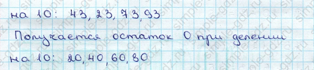 matematika class-3 Математика 3 класс учебник Дорофеев, Миракова часть 1, 2 - 2 Часть страница 98 ответ Номер 4