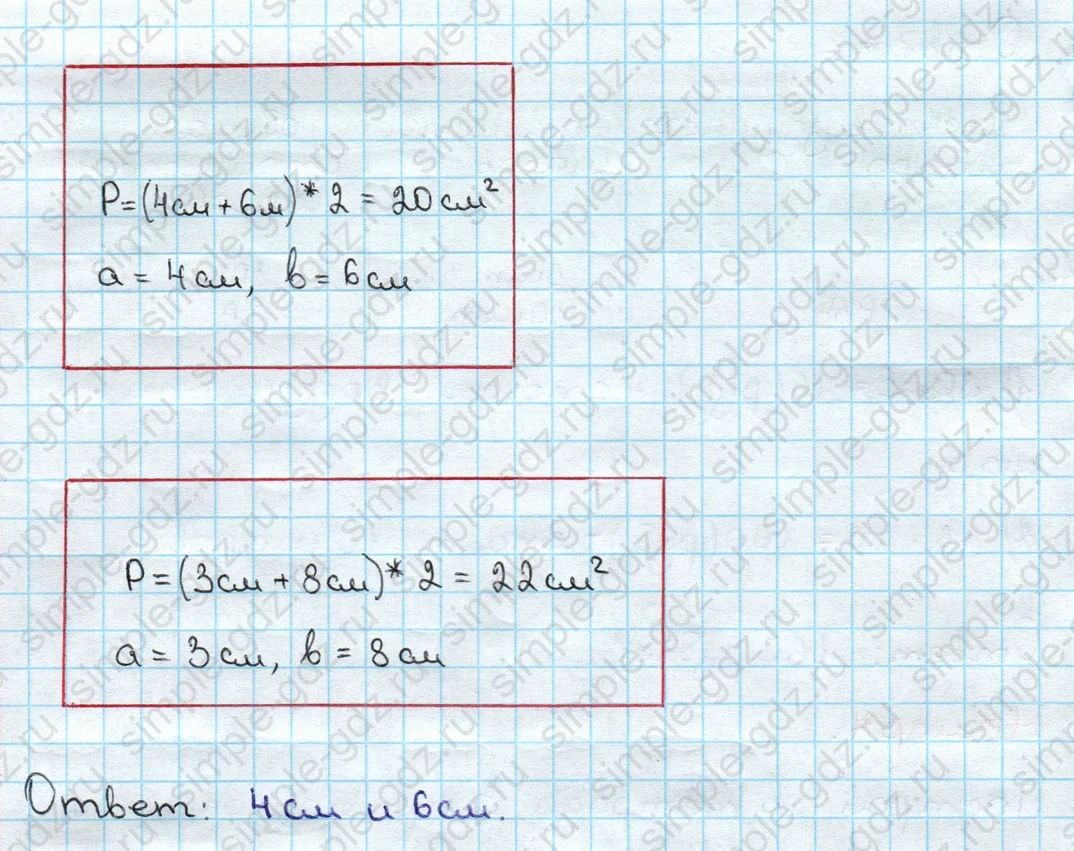 matematika class-3 Математика 3 класс учебник Дорофеев, Миракова часть 1, 2 - 2 Часть страница 98 ответ Номер 7