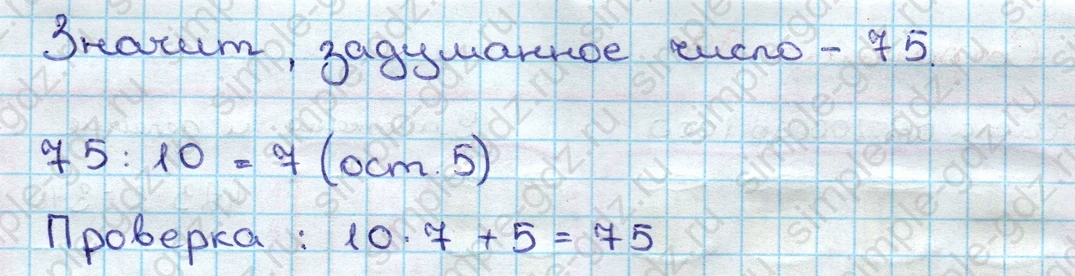 matematika class-3 Математика 3 класс учебник Дорофеев, Миракова часть 1, 2 - 2 Часть страница 98 ответ Номер 8