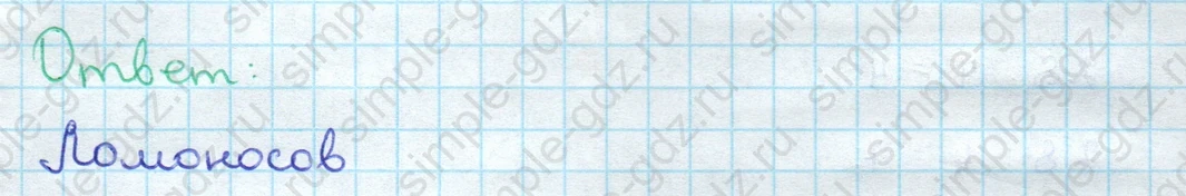 matematika class-3 Математика 3 класс учебник Дорофеев, Миракова часть 1, 2 - 2 Часть страница 9 ответ Номер 9