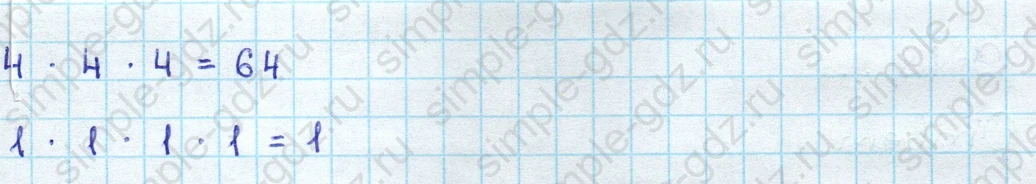 matematika class-3 Математика 3 класс учебник Дорофеев, Миракова часть 1, 2 - 2 Часть страница Not in source ответ Номер 6