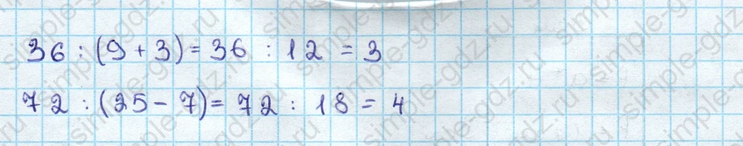 matematika class-3 Математика 3 класс учебник Дорофеев, Миракова часть 1, 2 - 2 Часть страница Not in source ответ Номер 6