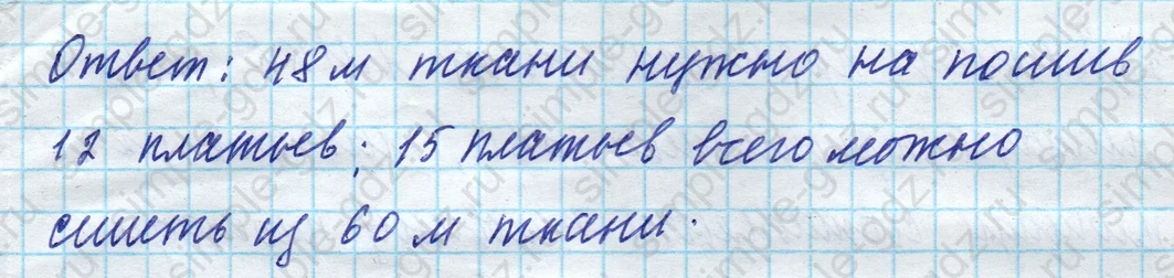 matematika class-4 Математика 4 класс учебник Моро, Бантова 1, 2 часть - 1 Часть страница Титульный лист ответ Номер 10