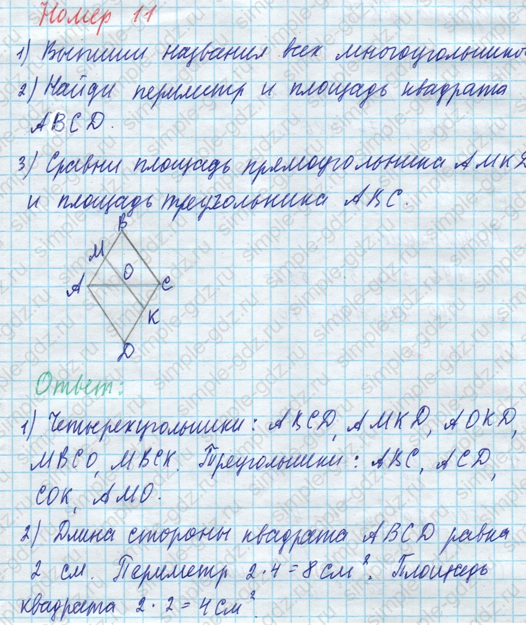matematika class-4 Математика 4 класс учебник Моро, Бантова 1, 2 часть - 1 Часть страница Титульный лист ответ Номер 11