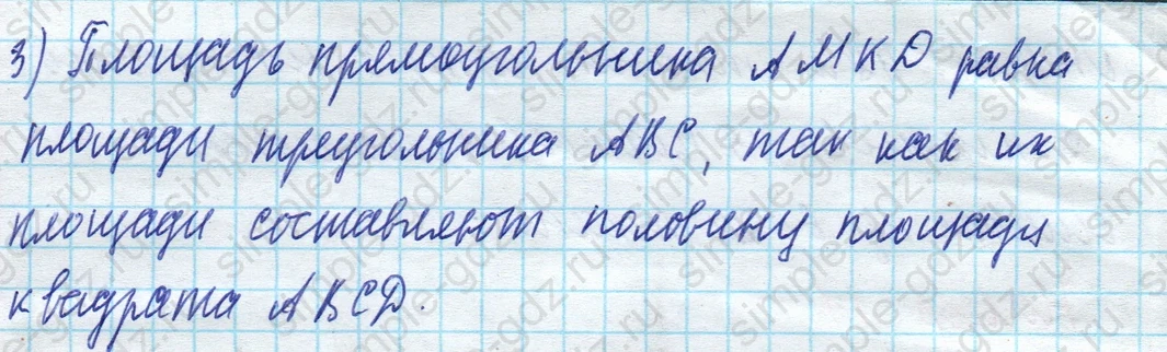 matematika class-4 Математика 4 класс учебник Моро, Бантова 1, 2 часть - 1 Часть страница Титульный лист ответ Номер 11