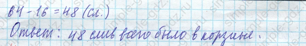 matematika class-4 Математика 4 класс учебник Моро, Бантова 1, 2 часть - 1 Часть страница 10 ответ 42