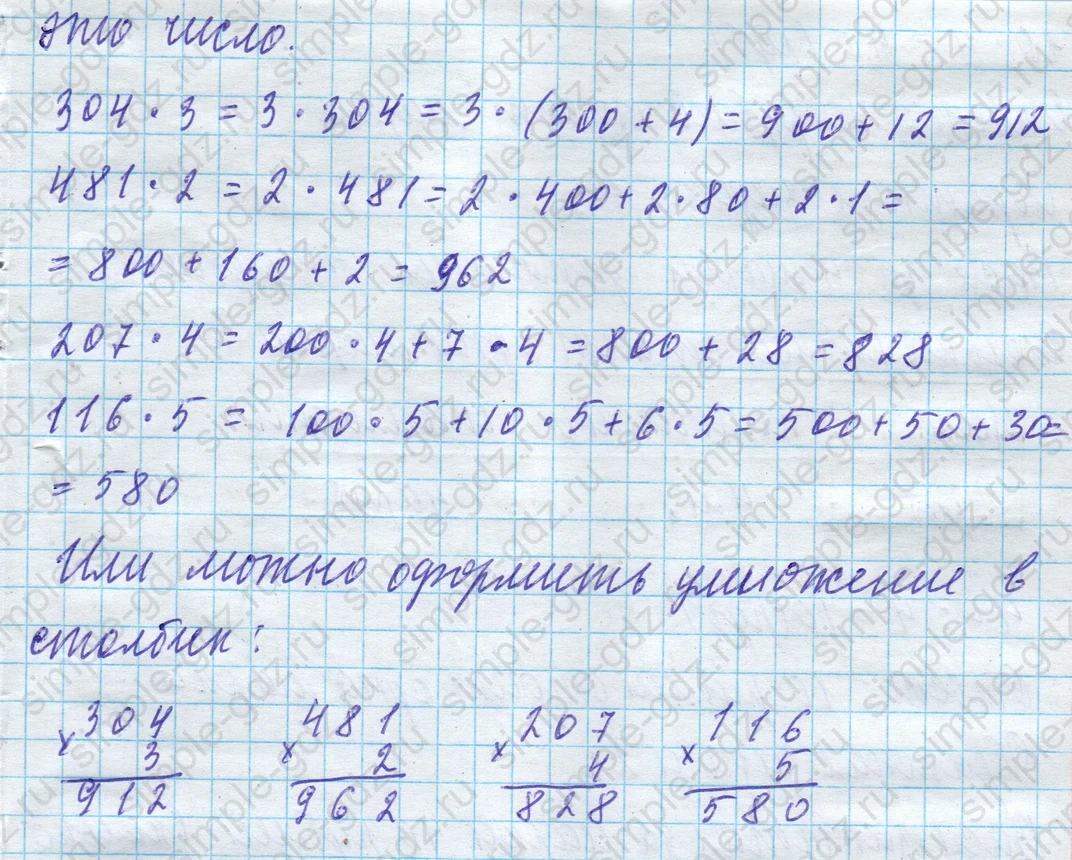 matematika class-4 Математика 4 класс учебник Моро, Бантова 1, 2 часть - 1 Часть страница 11 ответ 46