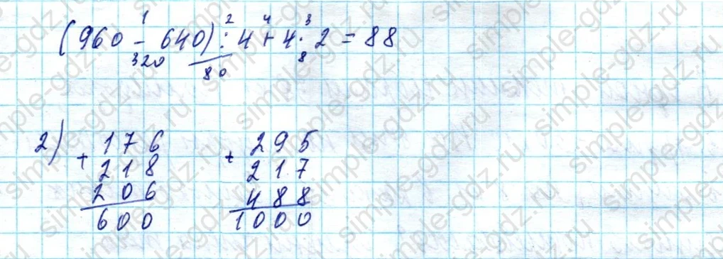 matematika class-4 Математика 4 класс учебник Моро, Бантова 1, 2 часть - 1 Часть страница 19 ответ Номер 12