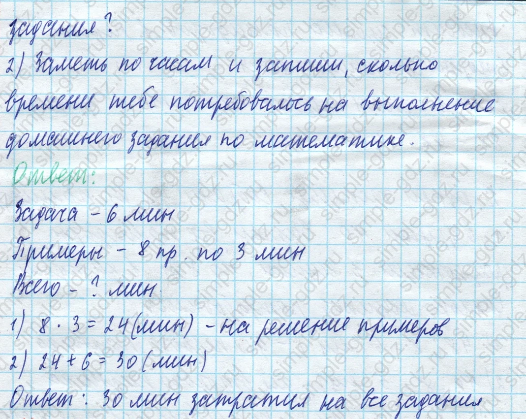 matematika class-4 Математика 4 класс учебник Моро, Бантова 1, 2 часть - 1 Часть страница 19 ответ Номер 15