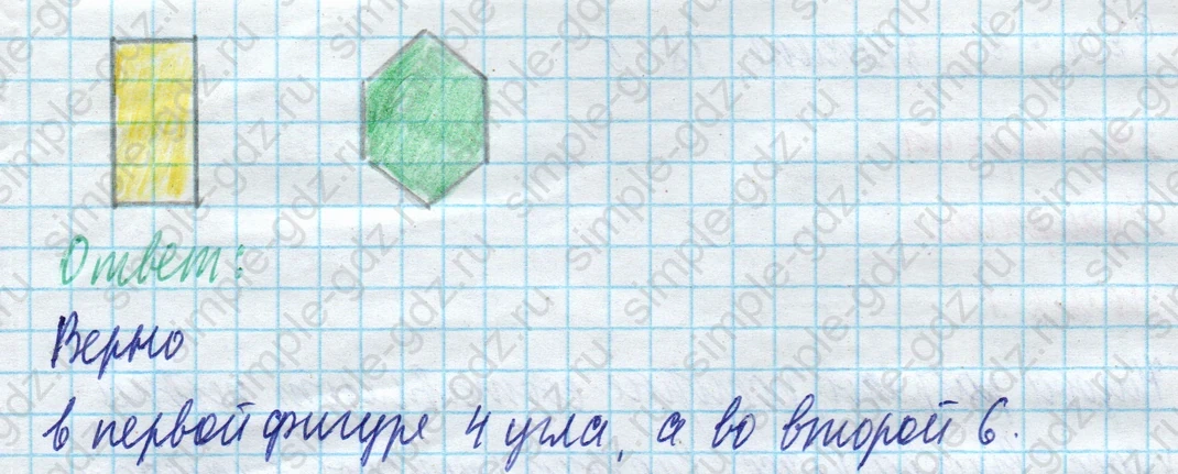 matematika class-4 Математика 4 класс учебник Моро, Бантова 1, 2 часть - 1 Часть страница 20 ответ Номер 10