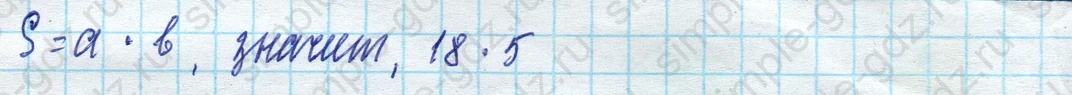 matematika class-4 Математика 4 класс учебник Моро, Бантова 1, 2 часть - 1 Часть страница 20 ответ Номер 12