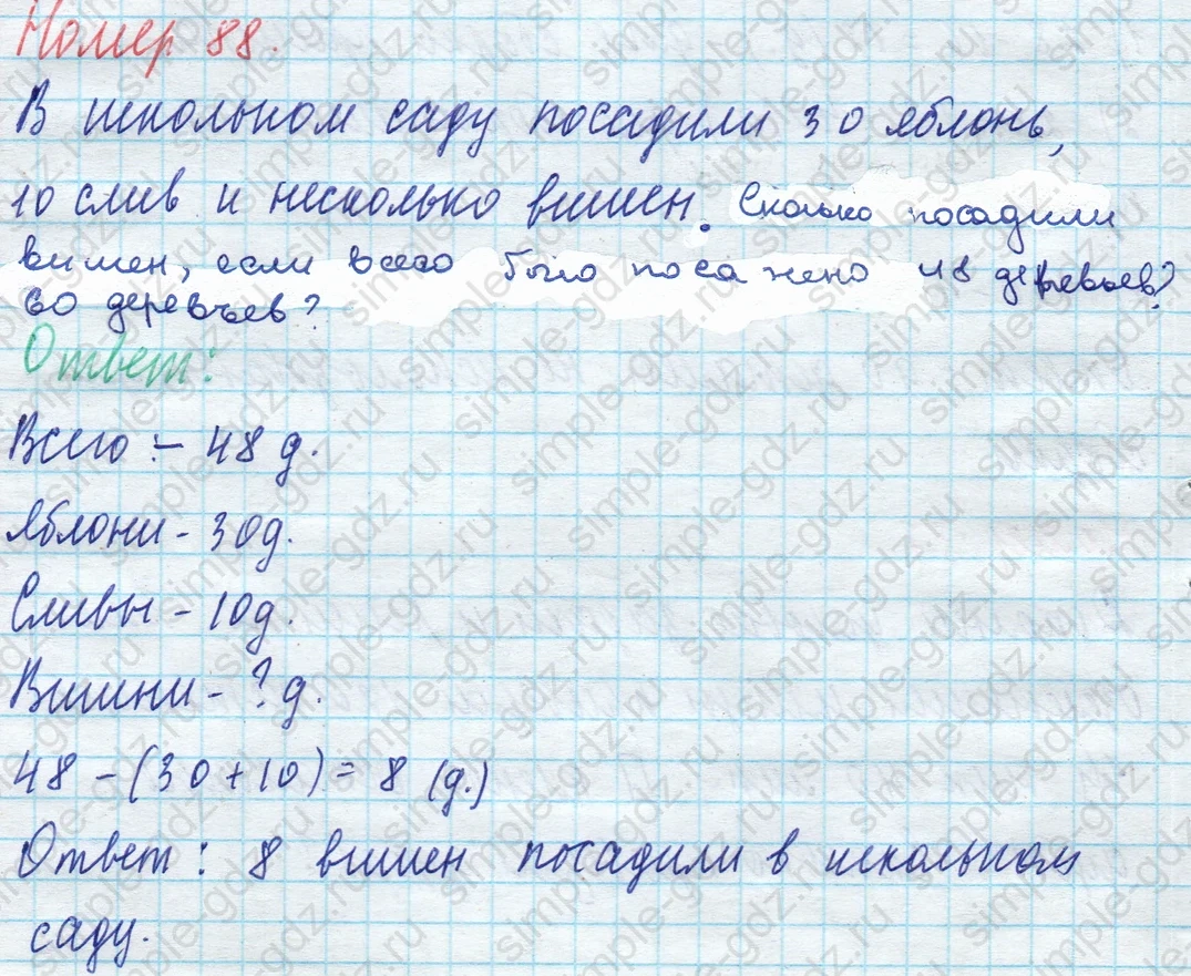 matematika class-4 Математика 4 класс учебник Моро, Бантова 1, 2 часть - 1 Часть страница 23 ответ Номер 88