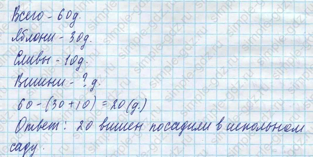 matematika class-4 Математика 4 класс учебник Моро, Бантова 1, 2 часть - 1 Часть страница 23 ответ Номер 88