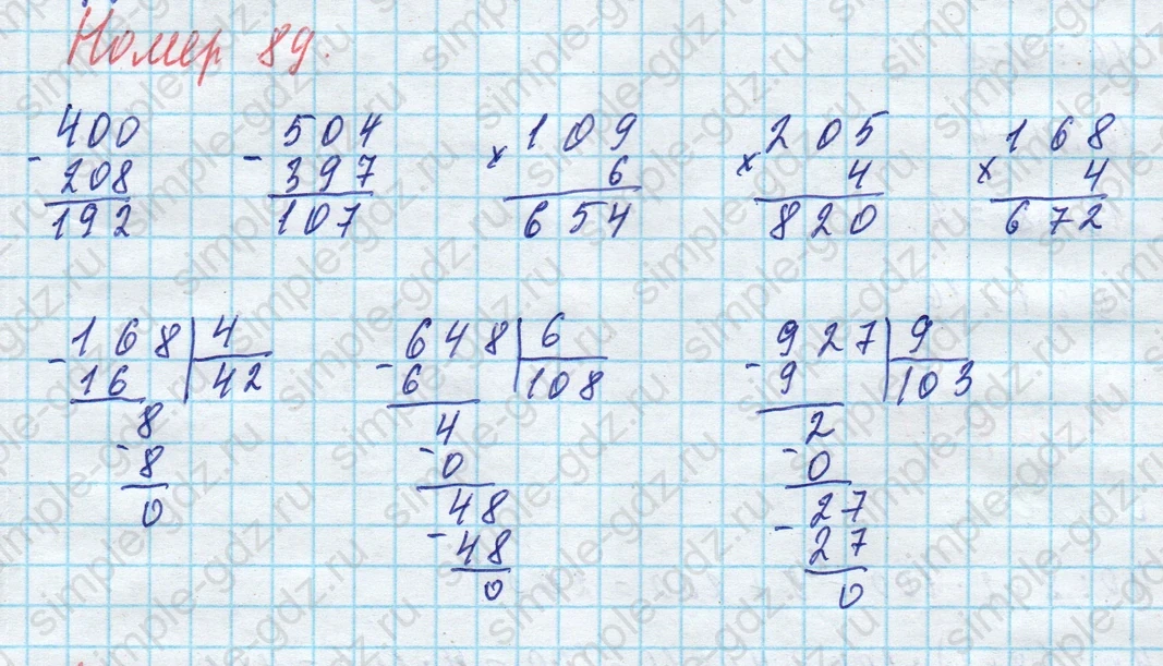 matematika class-4 Математика 4 класс учебник Моро, Бантова 1, 2 часть - 1 Часть страница 23 ответ Номер 89