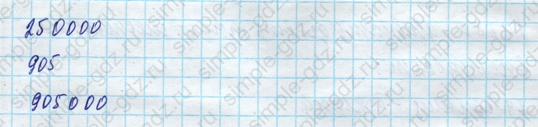 matematika class-4 Математика 4 класс учебник Моро, Бантова 1, 2 часть - 1 Часть страница 23 ответ Задание внизу страницы