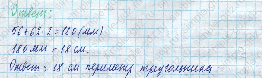 matematika class-4 Математика 4 класс учебник Моро, Бантова 1, 2 часть - 1 Часть страница 24 ответ Номер 98