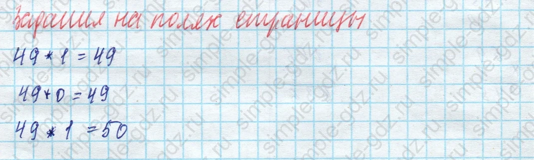 matematika class-4 Математика 4 класс учебник Моро, Бантова 1, 2 часть - 1 Часть страница 24 ответ Задания на полях страницы