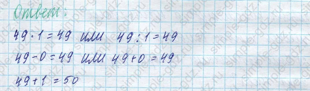 matematika class-4 Математика 4 класс учебник Моро, Бантова 1, 2 часть - 1 Часть страница 24 ответ Задания на полях страницы