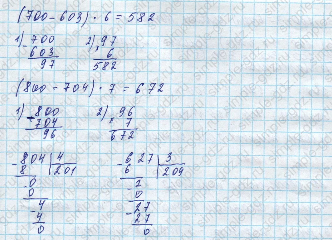 matematika class-4 Математика 4 класс учебник Моро, Бантова 1, 2 часть - 1 Часть страница 25 ответ Номер 102