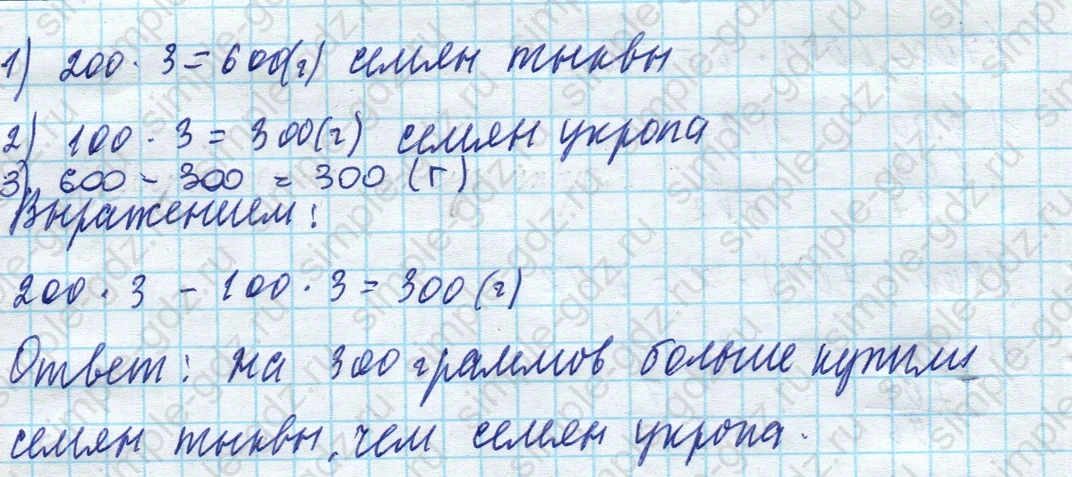matematika class-4 Математика 4 класс учебник Моро, Бантова 1, 2 часть - 1 Часть страница 25 ответ Номер 103