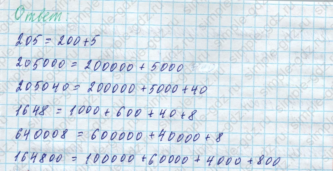 matematika class-4 Математика 4 класс учебник Моро, Бантова 1, 2 часть - 1 Часть страница 26 ответ Номер 107