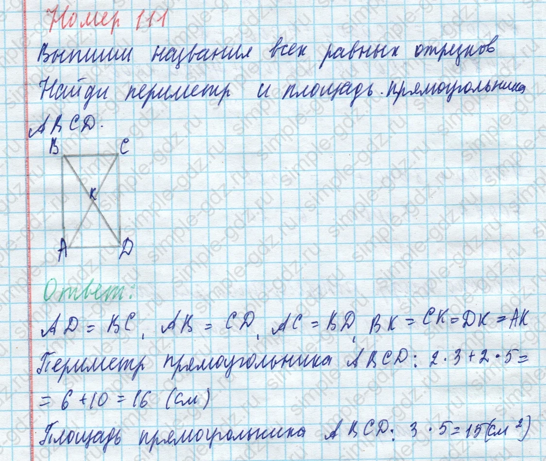 matematika class-4 Математика 4 класс учебник Моро, Бантова 1, 2 часть - 1 Часть страница 26 ответ Номер 111