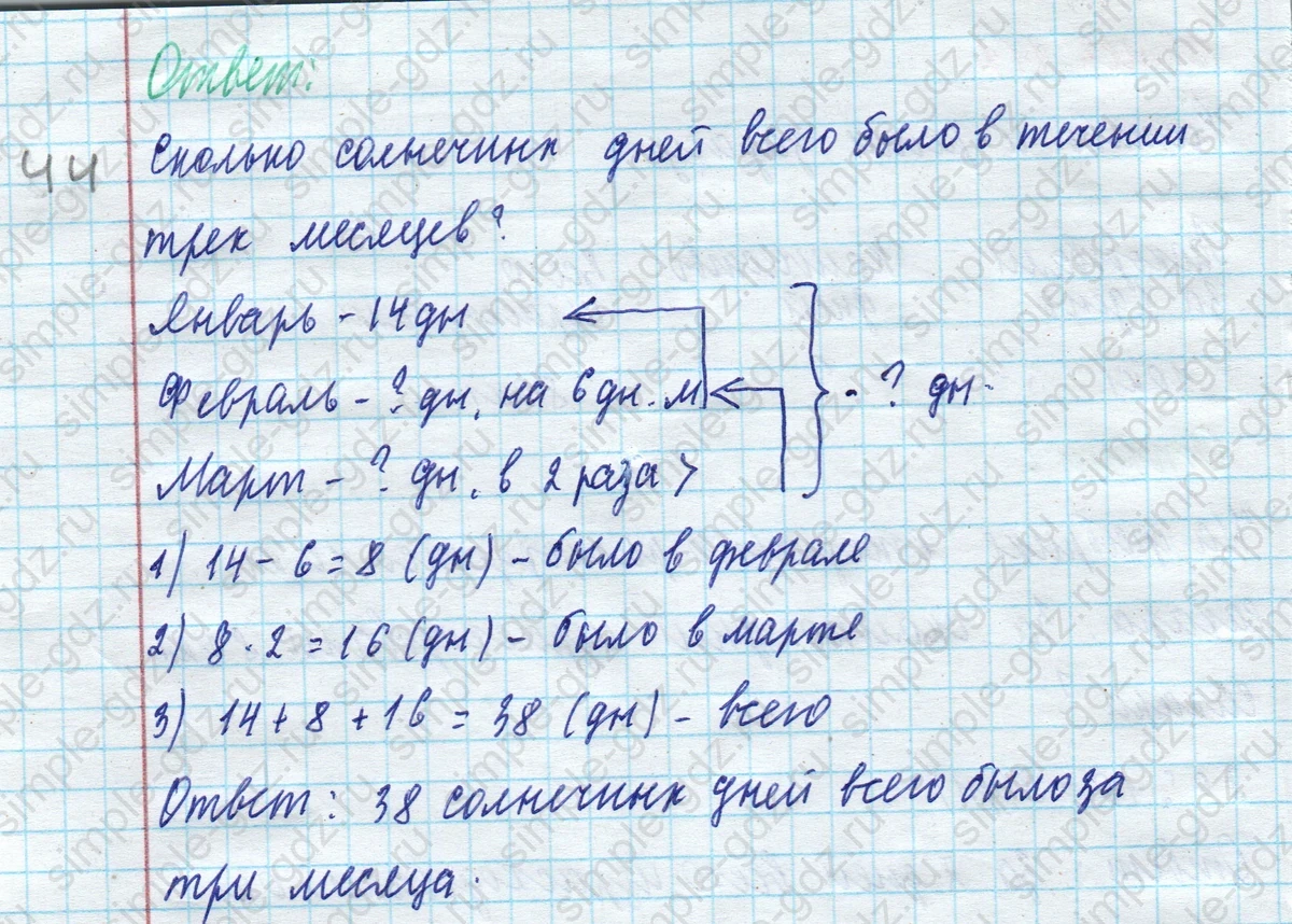 matematika class-4 Математика 4 класс учебник Моро, Бантова 1, 2 часть - 1 Часть страница 26 ответ Номер 113