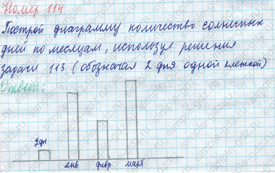 matematika class-4 Математика 4 класс учебник Моро, Бантова 1, 2 часть - 1 Часть страница 26 ответ Номер 114