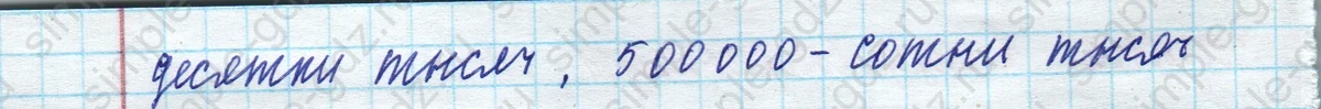 matematika class-4 Математика 4 класс учебник Моро, Бантова 1, 2 часть - 1 Часть страница 27 ответ Номер 118