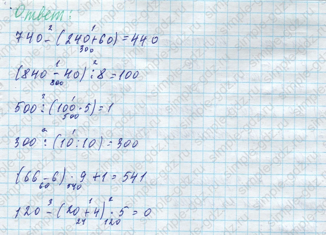 matematika class-4 Математика 4 класс учебник Моро, Бантова 1, 2 часть - 1 Часть страница 27 ответ Номер 121