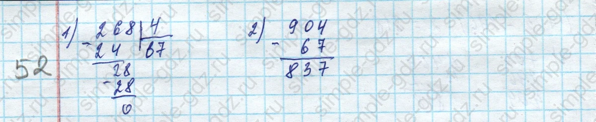 matematika class-4 Математика 4 класс учебник Моро, Бантова 1, 2 часть - 1 Часть страница 27 ответ Номер 123