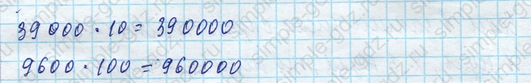 matematika class-4 Математика 4 класс учебник Моро, Бантова 1, 2 часть - 1 Часть страница 28 ответ Номер 126