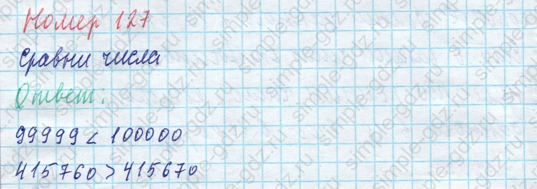 matematika class-4 Математика 4 класс учебник Моро, Бантова 1, 2 часть - 1 Часть страница 28 ответ Номер 127