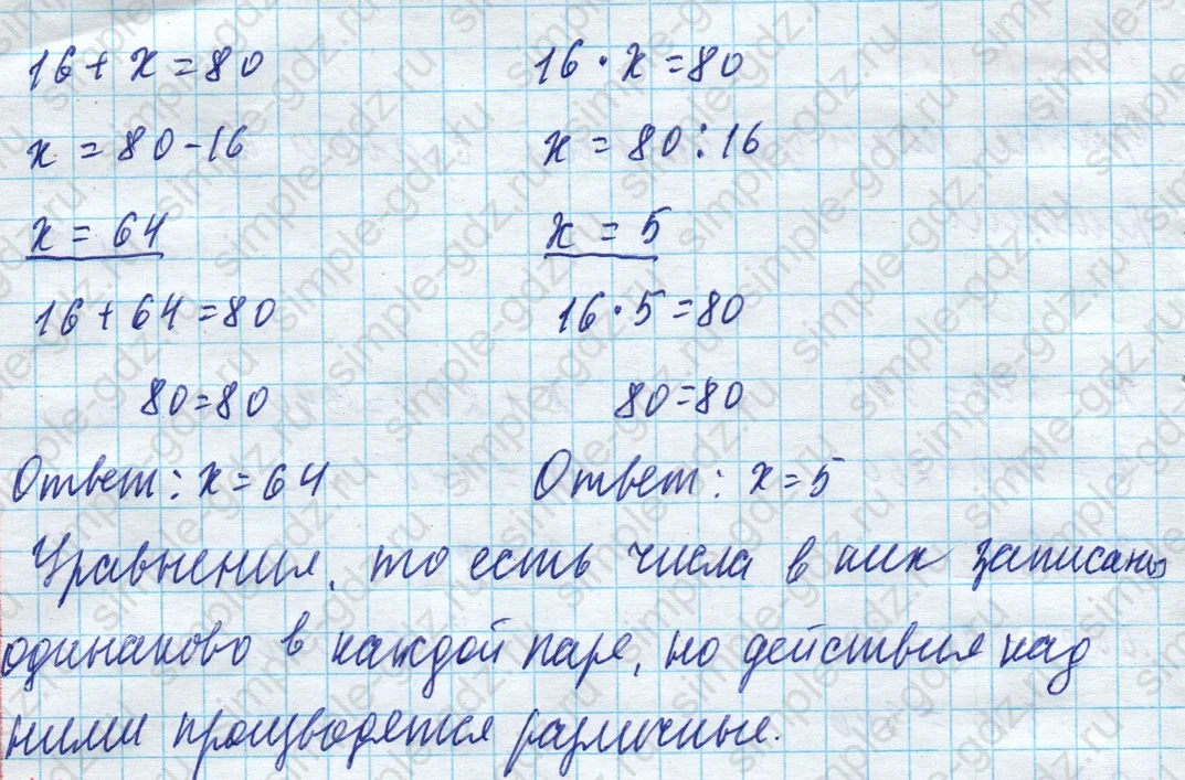 matematika class-4 Математика 4 класс учебник Моро, Бантова 1, 2 часть - 1 Часть страница 28 ответ Номер 129