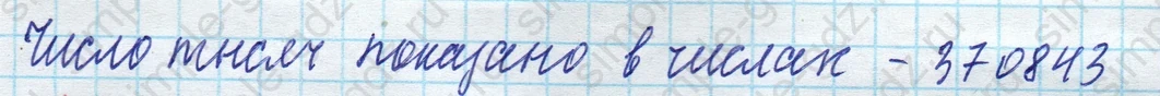 matematika class-4 Математика 4 класс учебник Моро, Бантова 1, 2 часть - 1 Часть страница 29 ответ Номер 134