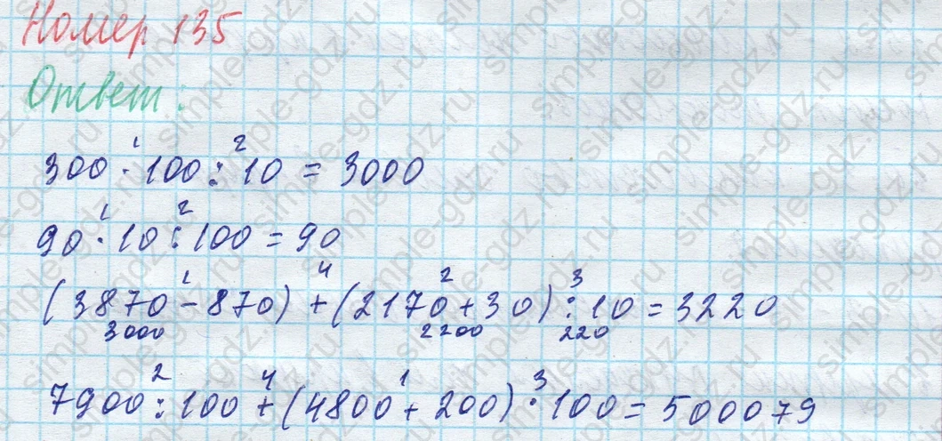 matematika class-4 Математика 4 класс учебник Моро, Бантова 1, 2 часть - 1 Часть страница 29 ответ Номер 135