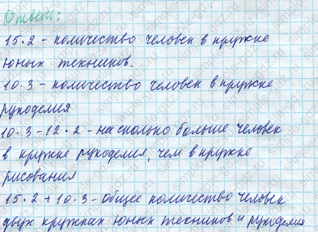 matematika class-4 Математика 4 класс учебник Моро, Бантова 1, 2 часть - 1 Часть страница 29 ответ Номер 137