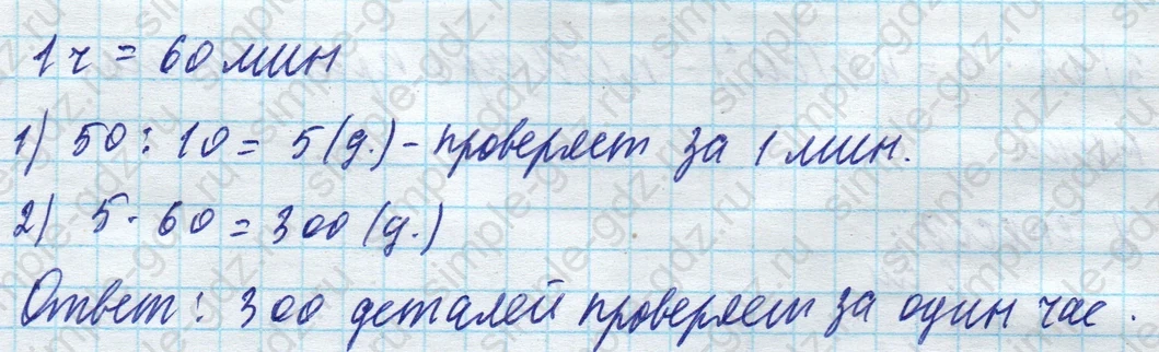 matematika class-4 Математика 4 класс учебник Моро, Бантова 1, 2 часть - 1 Часть страница 29 ответ Номер 138