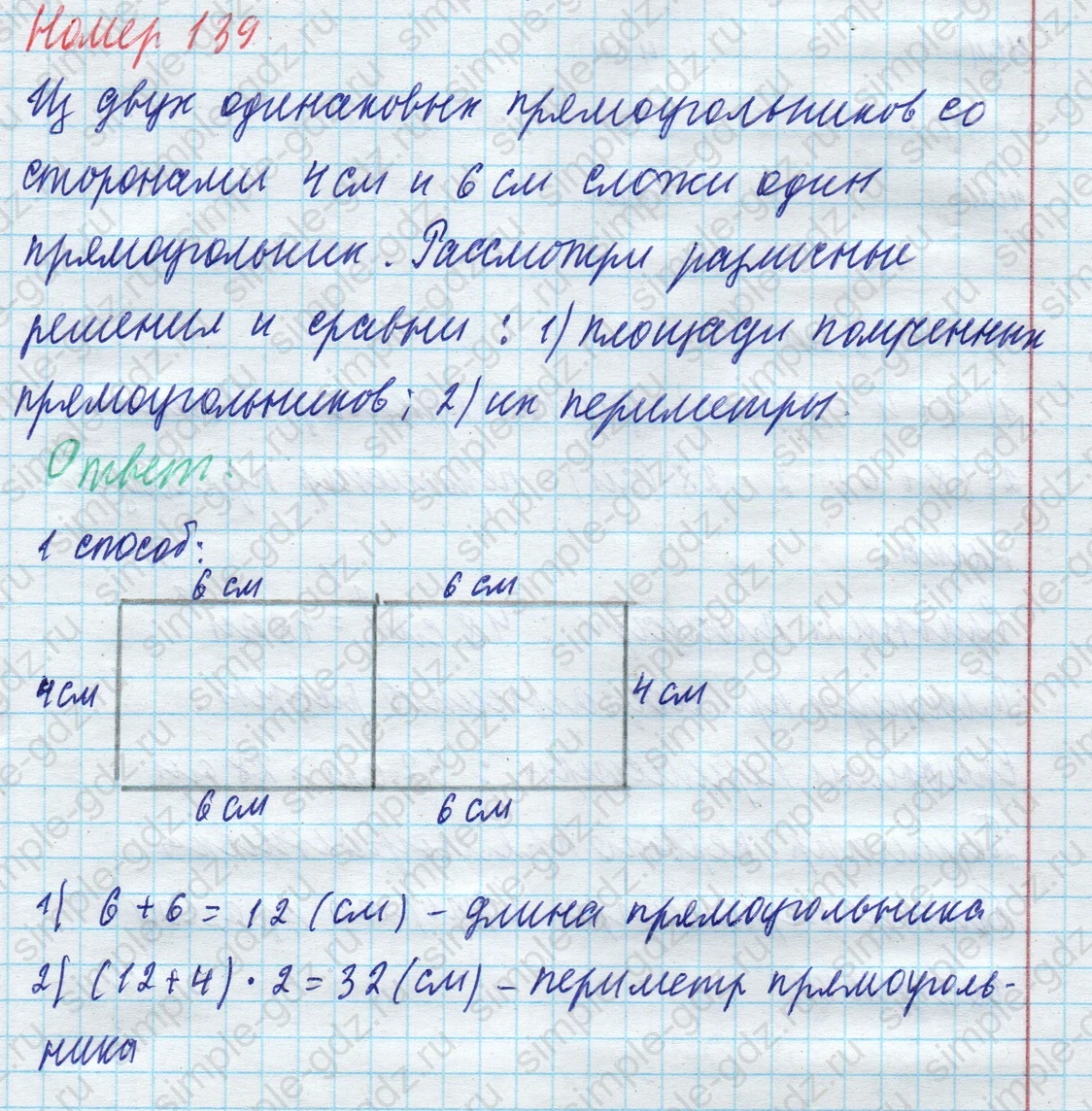 matematika class-4 Математика 4 класс учебник Моро, Бантова 1, 2 часть - 1 Часть страница 29 ответ Номер 139