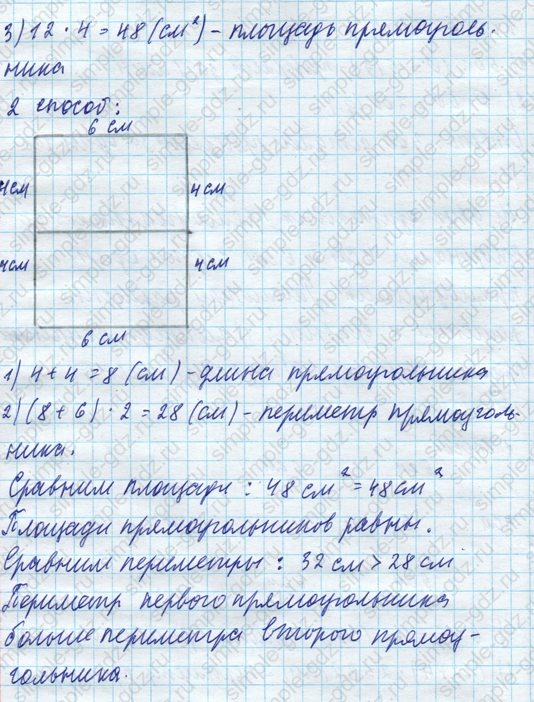 matematika class-4 Математика 4 класс учебник Моро, Бантова 1, 2 часть - 1 Часть страница 29 ответ Номер 139