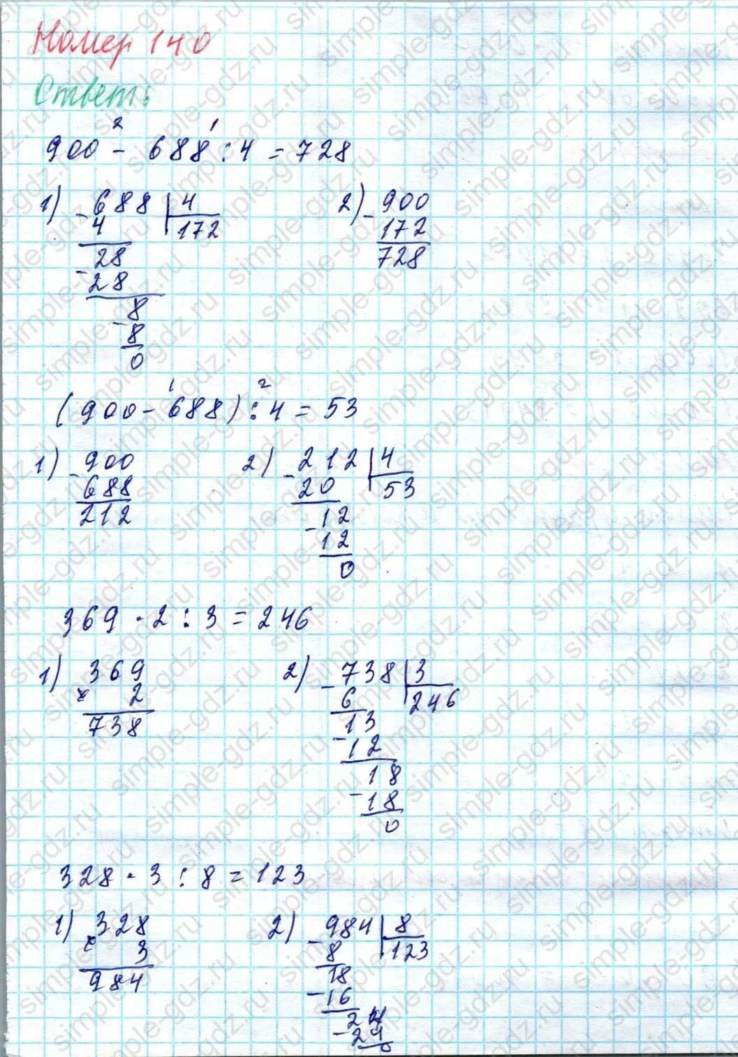 matematika class-4 Математика 4 класс учебник Моро, Бантова 1, 2 часть - 1 Часть страница 29 ответ Номер 140