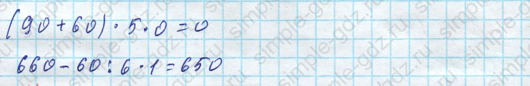 matematika class-4 Математика 4 класс учебник Моро, Бантова 1, 2 часть - 1 Часть страница 29 ответ Номер 140