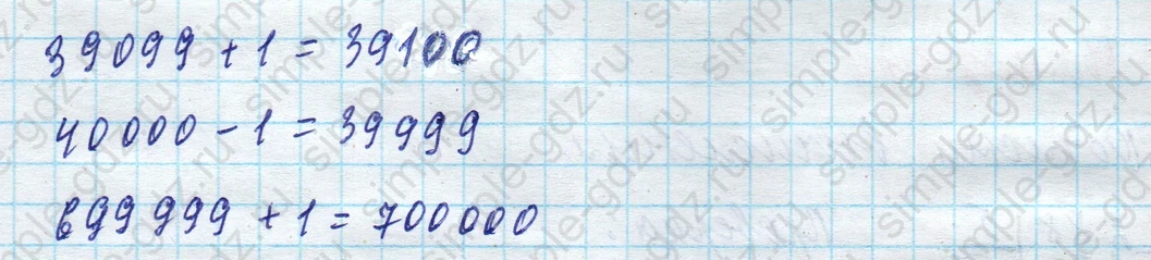 matematika class-4 Математика 4 класс учебник Моро, Бантова 1, 2 часть - 1 Часть страница 29 ответ Задание внизу страницы