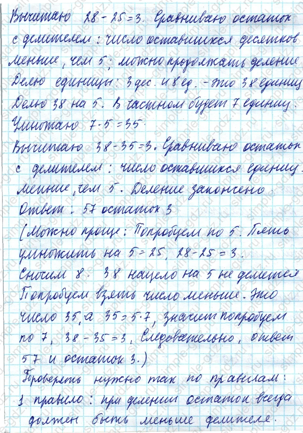 matematika class-4 Математика 4 класс учебник Моро, Бантова 1, 2 часть - 1 Часть страница 30 ответ Номер 144