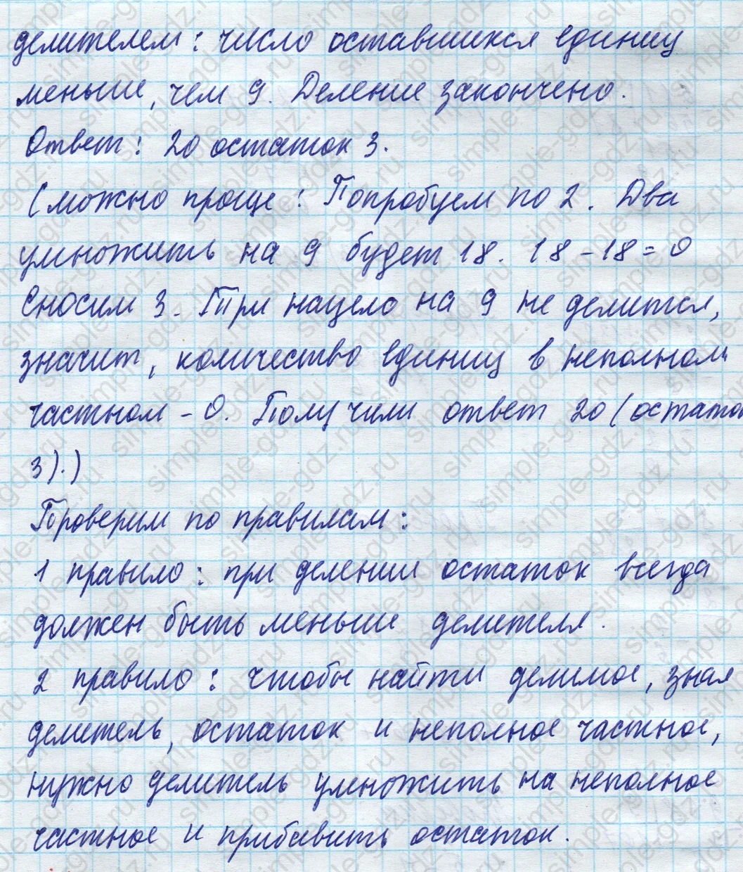 matematika class-4 Математика 4 класс учебник Моро, Бантова 1, 2 часть - 1 Часть страница 30 ответ Номер 144
