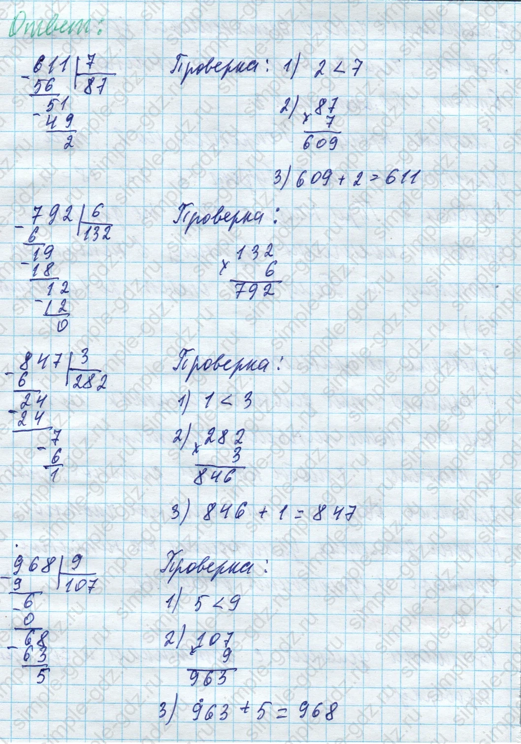 matematika class-4 Математика 4 класс учебник Моро, Бантова 1, 2 часть - 1 Часть страница 30 ответ Номер 145
