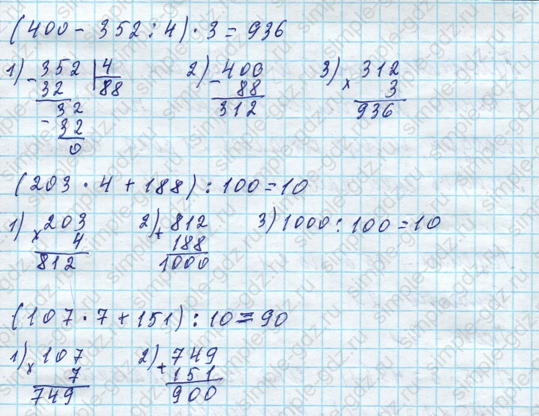 matematika class-4 Математика 4 класс учебник Моро, Бантова 1, 2 часть - 1 Часть страница 30 ответ Номер 147