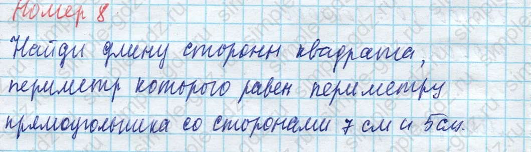 matematika class-4 Математика 4 класс учебник Моро, Бантова 1, 2 часть - 1 Часть страница 34 ответ Номер 8