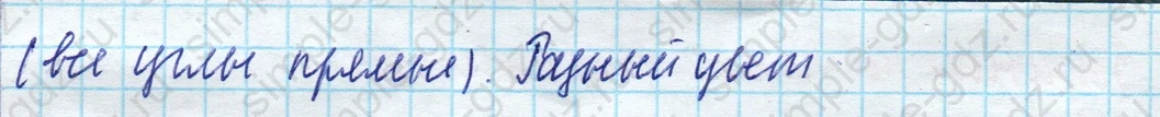 matematika class-4 Математика 4 класс учебник Моро, Бантова 1, 2 часть - 1 Часть страница 34 ответ Задания на полях страницы
